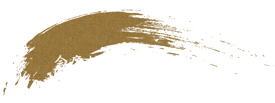 会席料理も